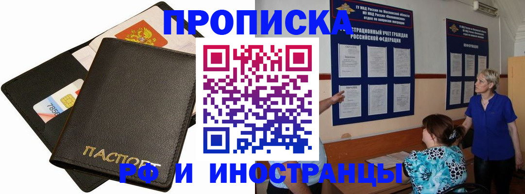 временная регистрация поиск в Миассе