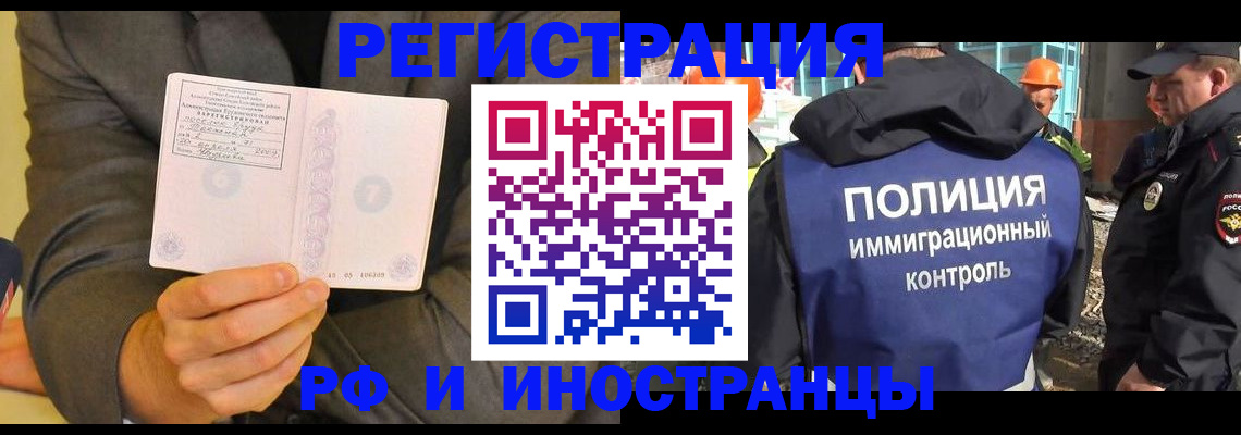 временная регистрация собственник в Миассе