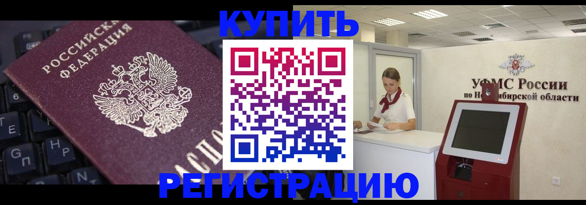 временная регистрация адрес в Миассе