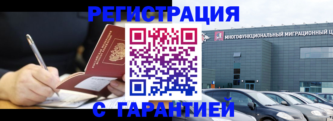 регистрация для дет. сада в Миассе