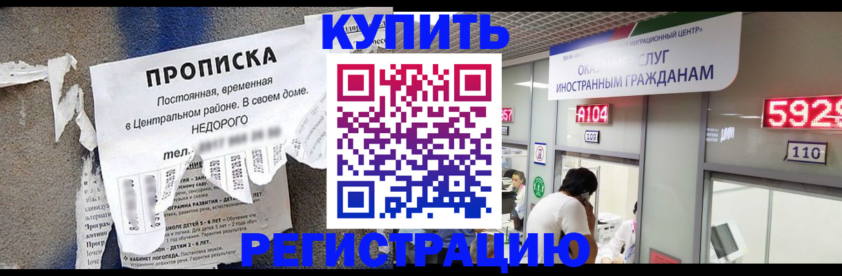 прописка в квартире в Миассе