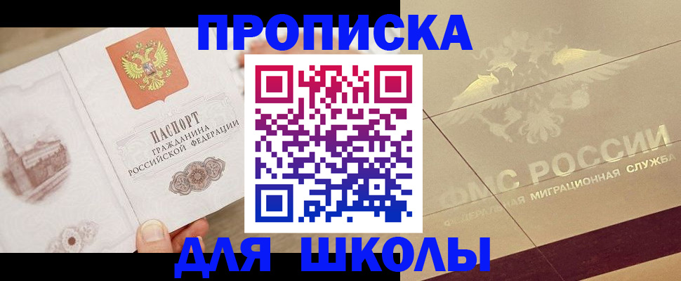 регистрация в Миассе