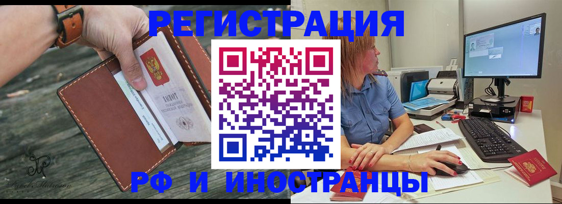временная регистрация собственник в Миассе